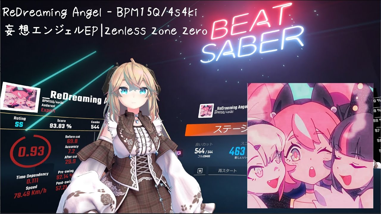 BeatSaber【ReDreaming Angel - BPM15Q/4s4ki[妄想エンジェルEP|Zenless Zone Zero](Expert)FC】