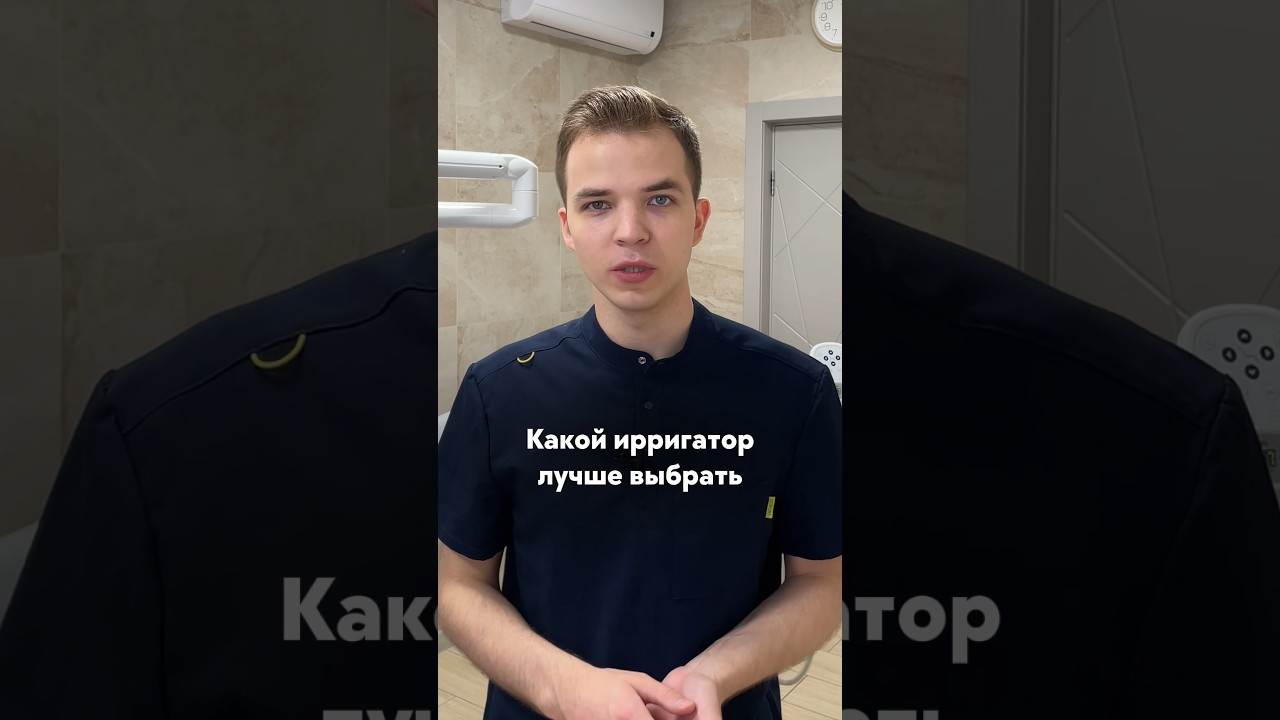 ЛУЧШИЙ ИРРИГАТОР - Какой выбрать ?