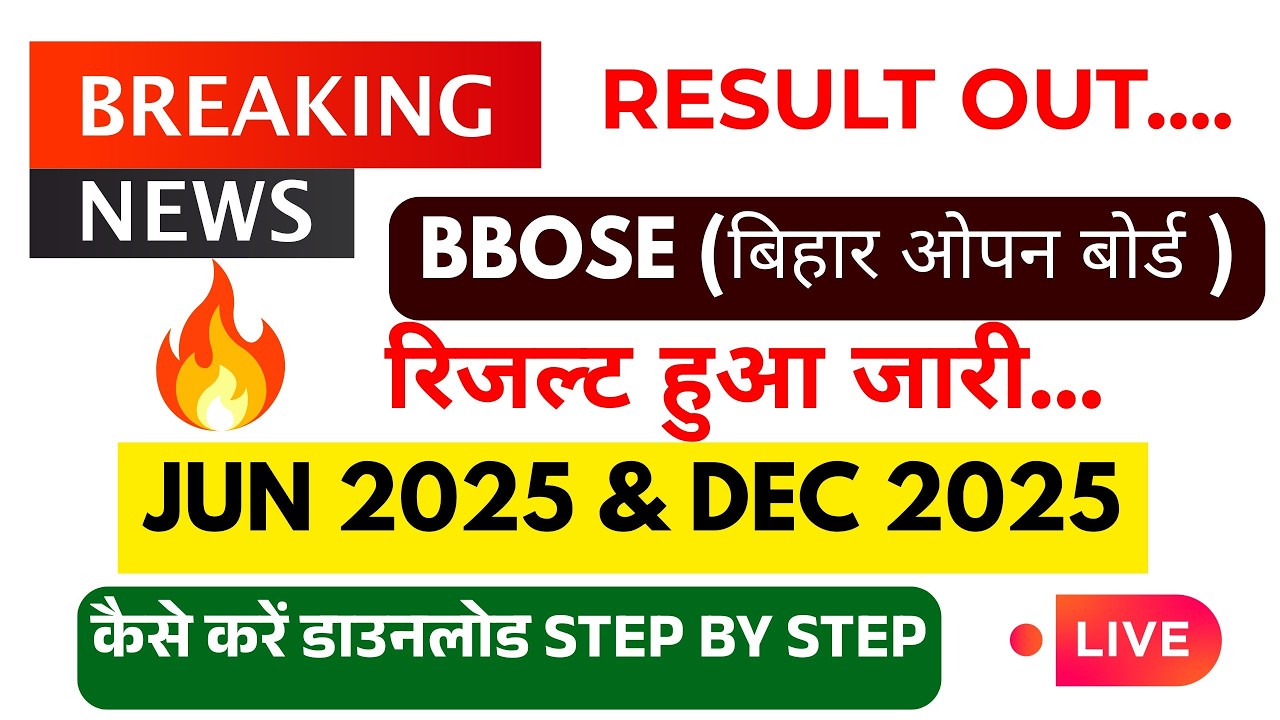 Bbose jun & dec 2025 Result out.....? | कौन  बच्चें होंगे Pass ? कैसे करें Download step by step  |