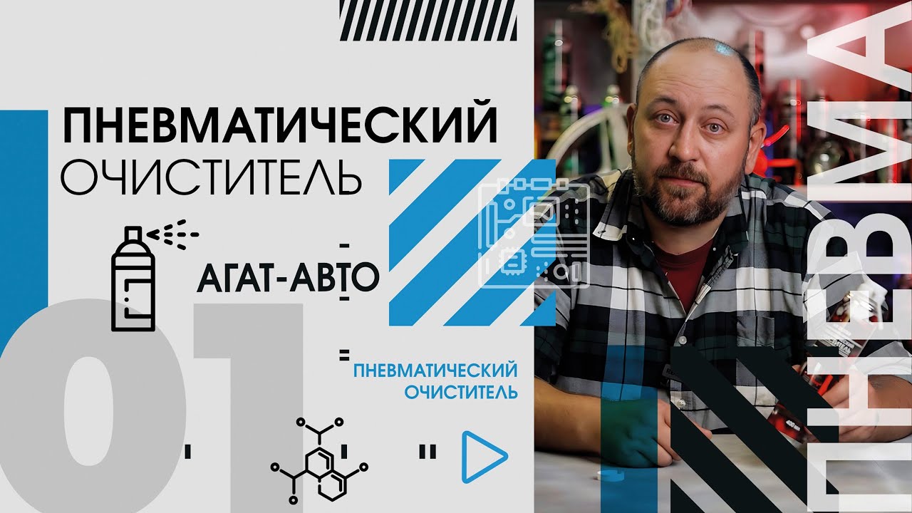 Как очистить компьютер от пыли? Пневматический очиститель.