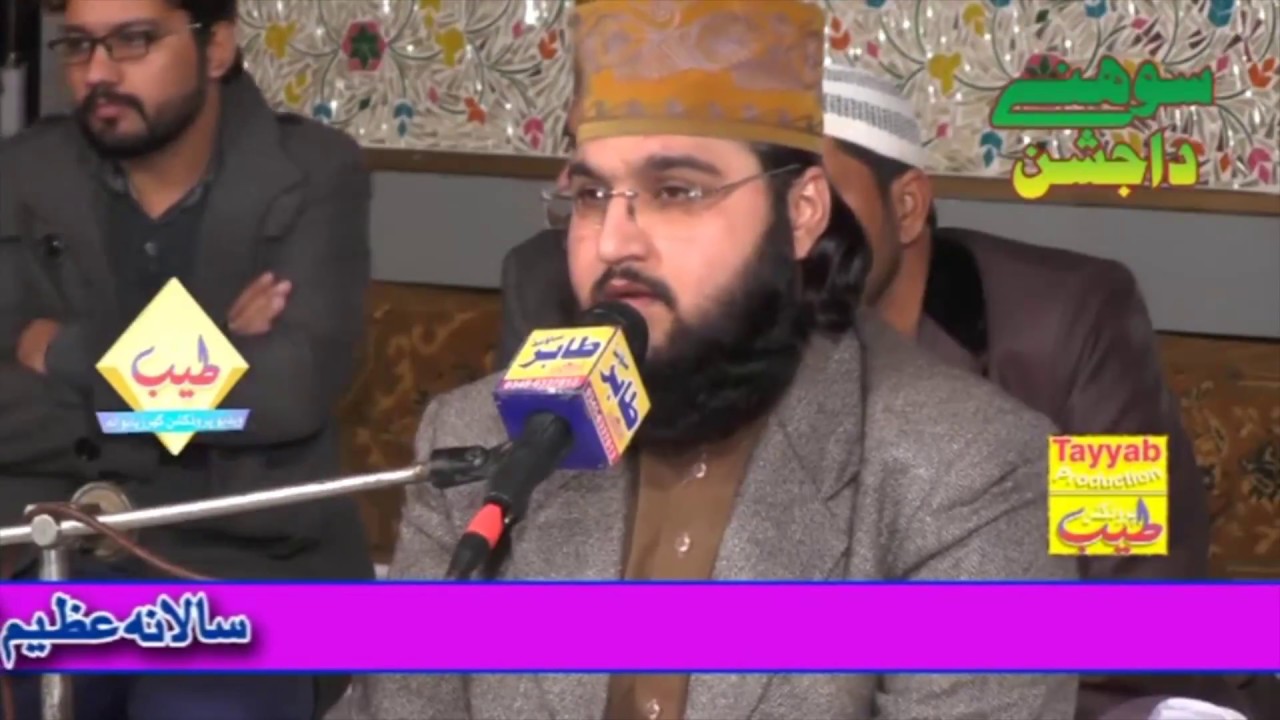 Tilawat | Quran Pak | Qari ihsaan Sahib | 266 | Sabuwana | 11 Dec 2017 | Tayyab Production |