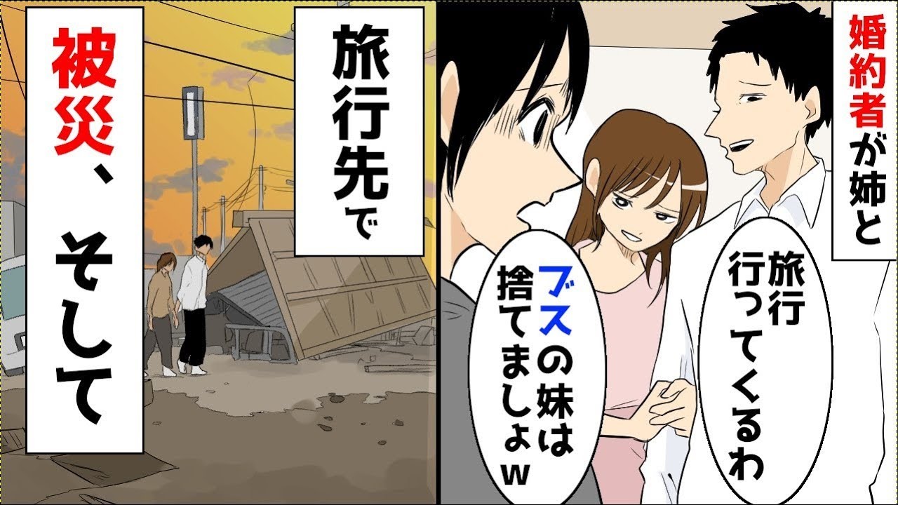 妹なんかほっといて私と旅行行かない？