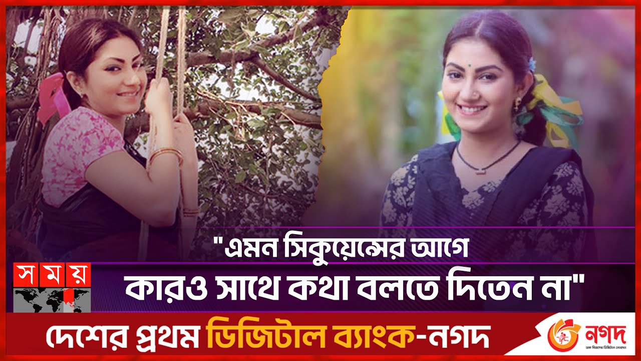 'হাজার বছর ধরে' সিনেমার সেই টুনি | Sharmin Zoha Shoshee | Actor Interview | Somoy Entertainment