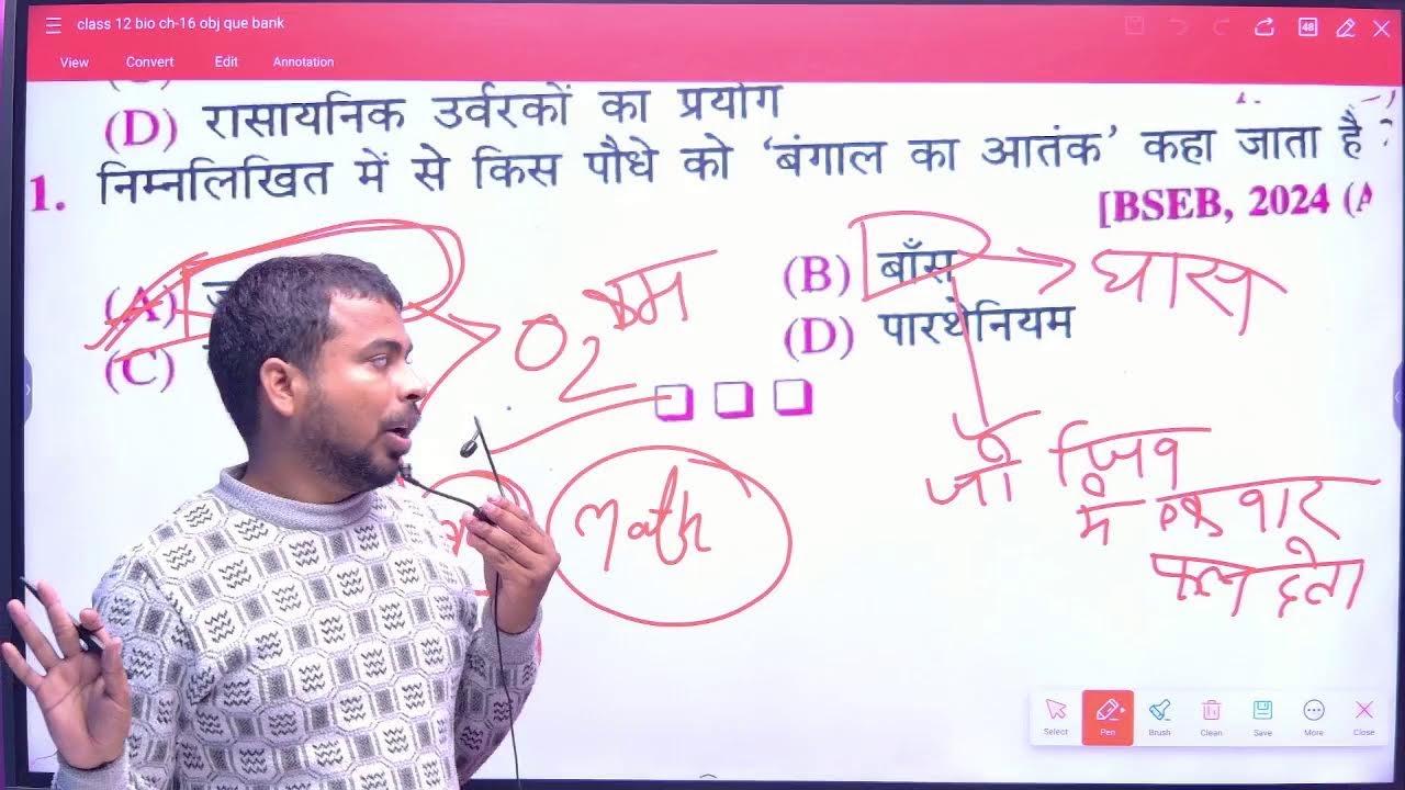 12th Biology VVI Objective Question 2026 | Class 12th Biology Important Objective Question 2026