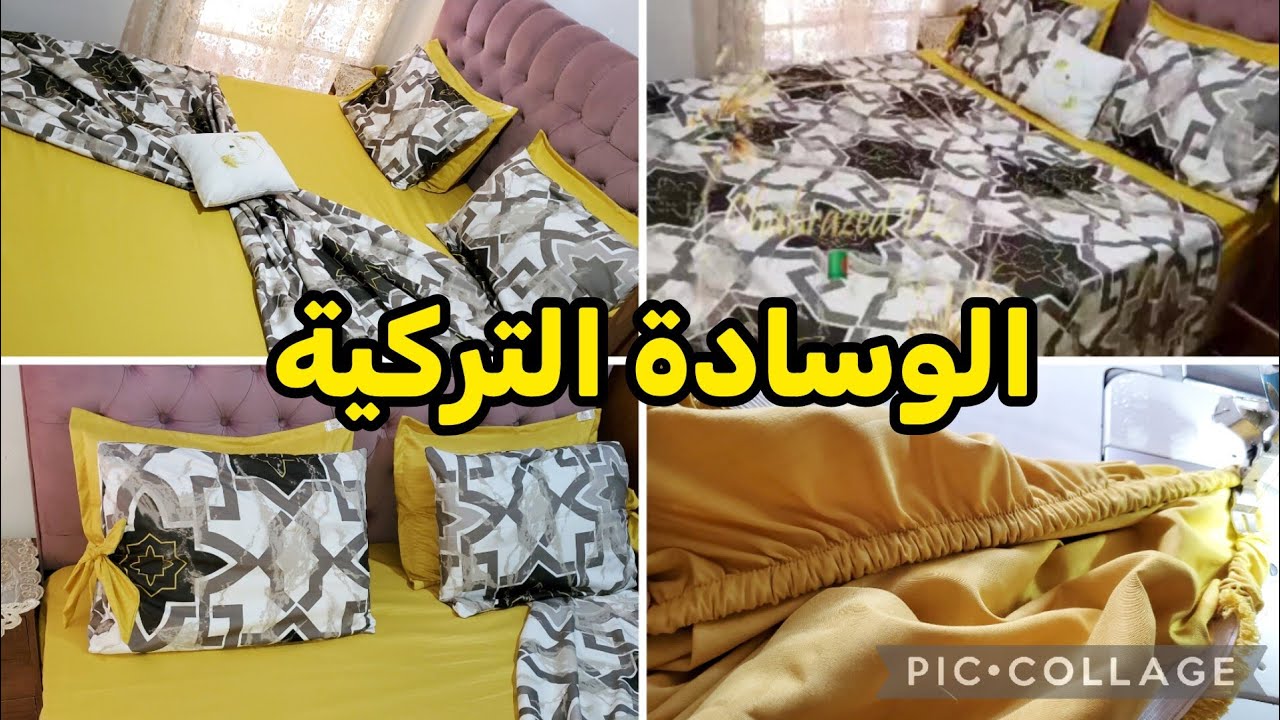فصالة وخياطة الوسادة التركية  والطاقم كله ✅️وبعض تدابير للخياطة وحيل تساعدك👌في الخياطة