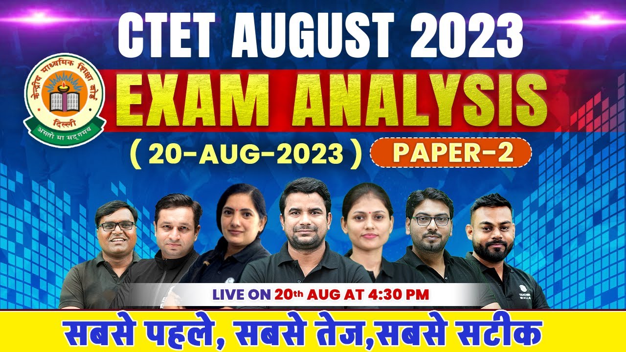 CTET Answer key 2023 | CTET Offline Exam Analysis | CTET Paper-2 Exam Analysis | CTET August 2023