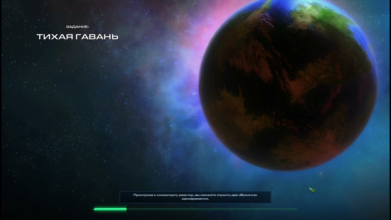 прохождение starcraft II:Wings of Liberty 