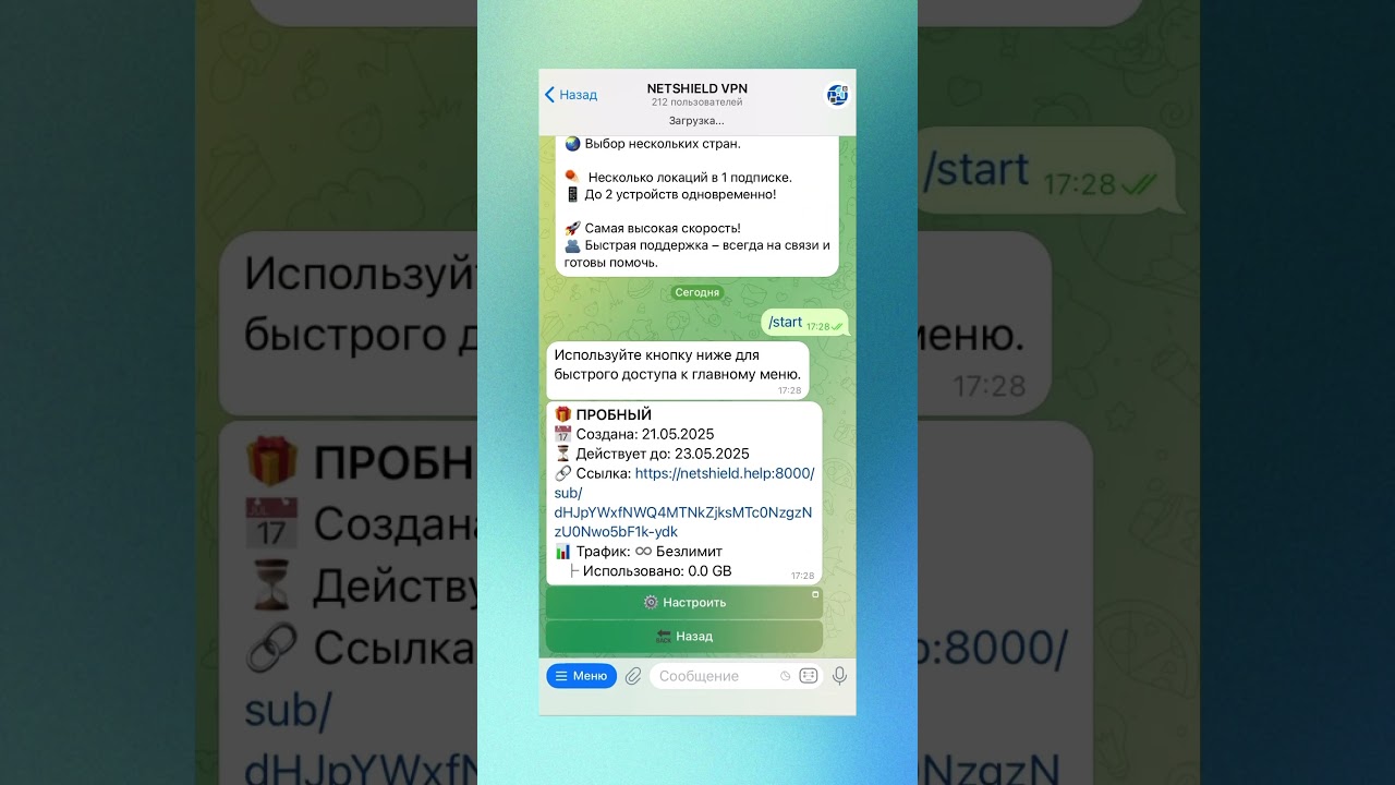 Подключайся к NETSHIELD VPN