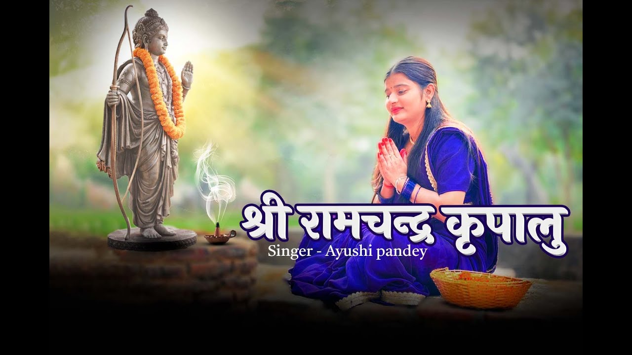 Shri Ramchandra Kripalu Bhajman | Devotional Music Video