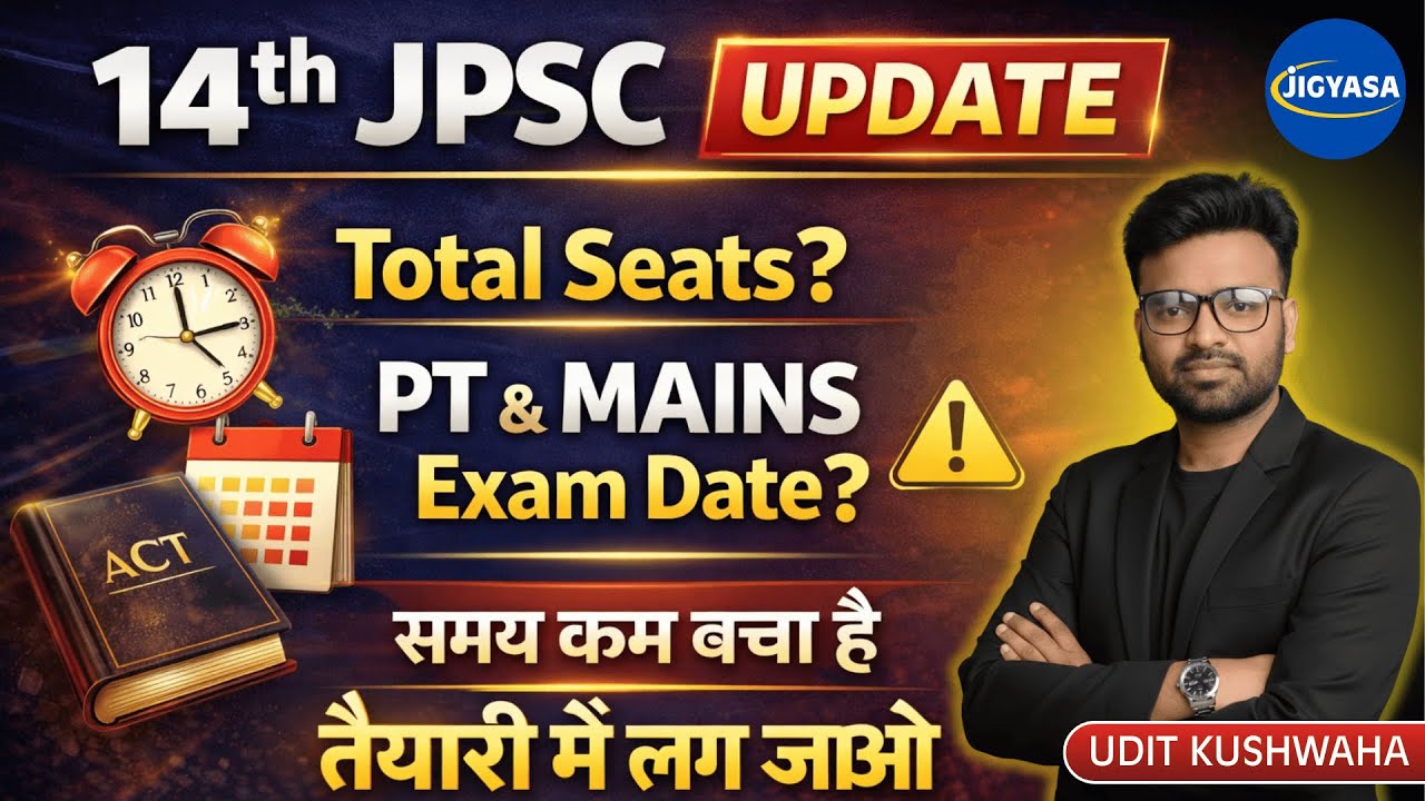 💥JPSC BIG Update | 14th JPSC 2026 | Total Seats | PT & MAINS Exams Dates  | JIGYASA | Udit Kushwaha