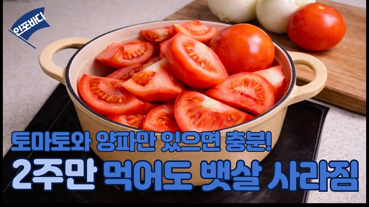 운동안해도 급속도로 살빠지는 다이어트 레시피| 붓기도 빼고 염증도 줄이고 막힌 혈관이 뚫리는 기적의 식단 | 간단한 조리방법으로 최대의 효과 보장