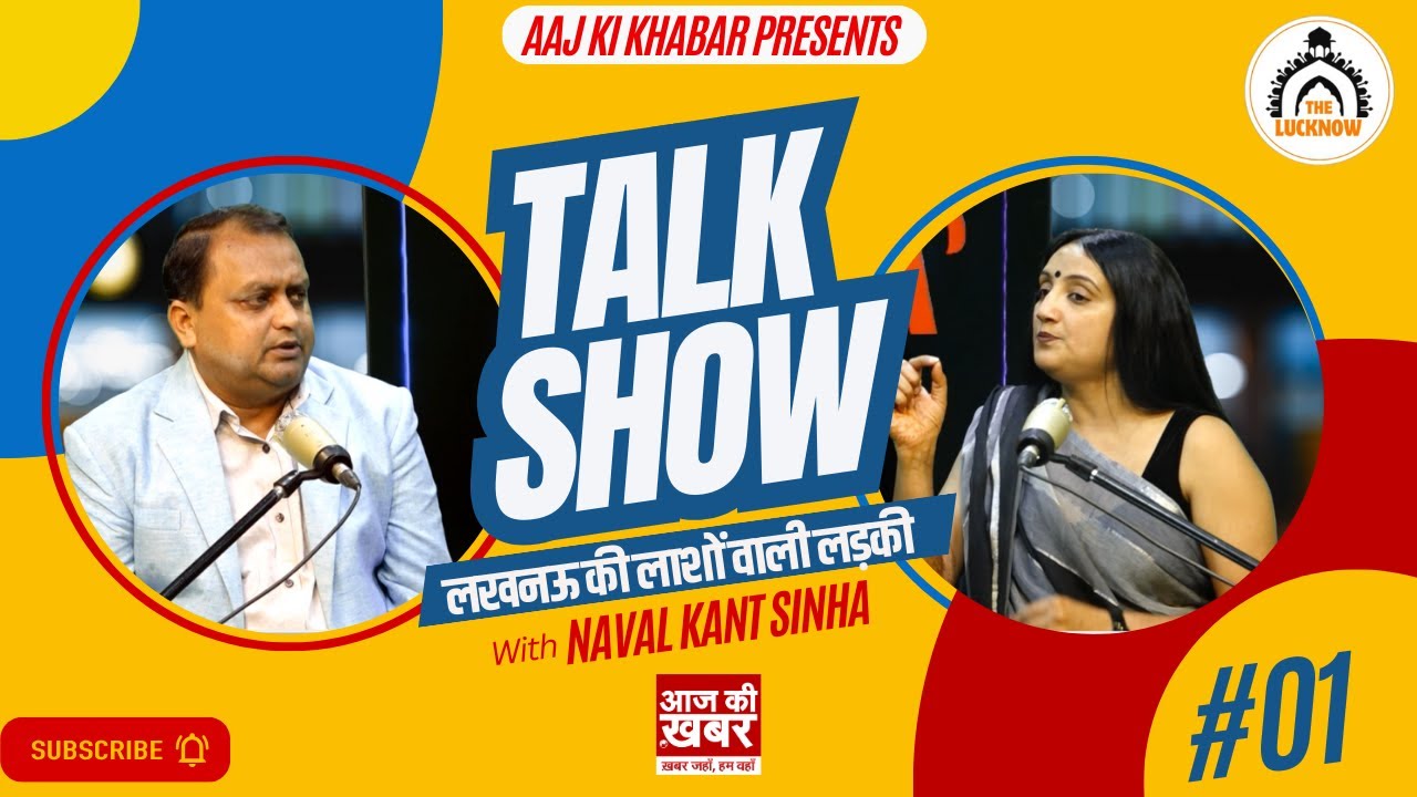 A Podcast with courageous woman Versha Verma with Naval Kant Sinha...