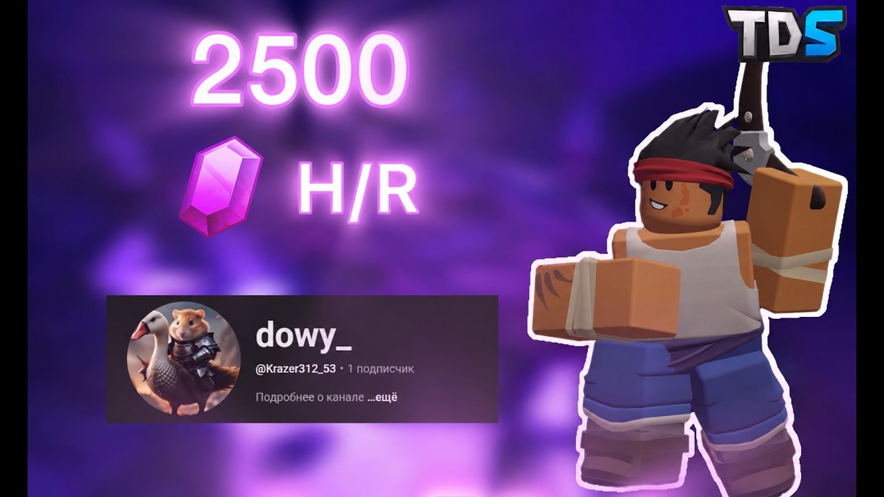 《 2500 H/R 》NEW FASTEST GEM GRIND STRAT WITH BOOMERANG IN TDS #towerdefensesimulator #roblox #tds
