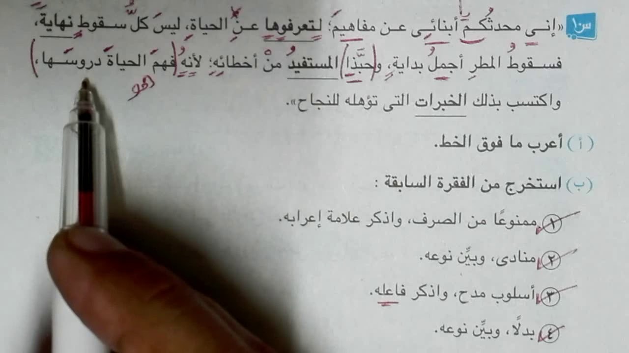 الإسكندرية 2019 قطعة نحو للصف الثالث الإعدادي الفصل الدراسي الأول