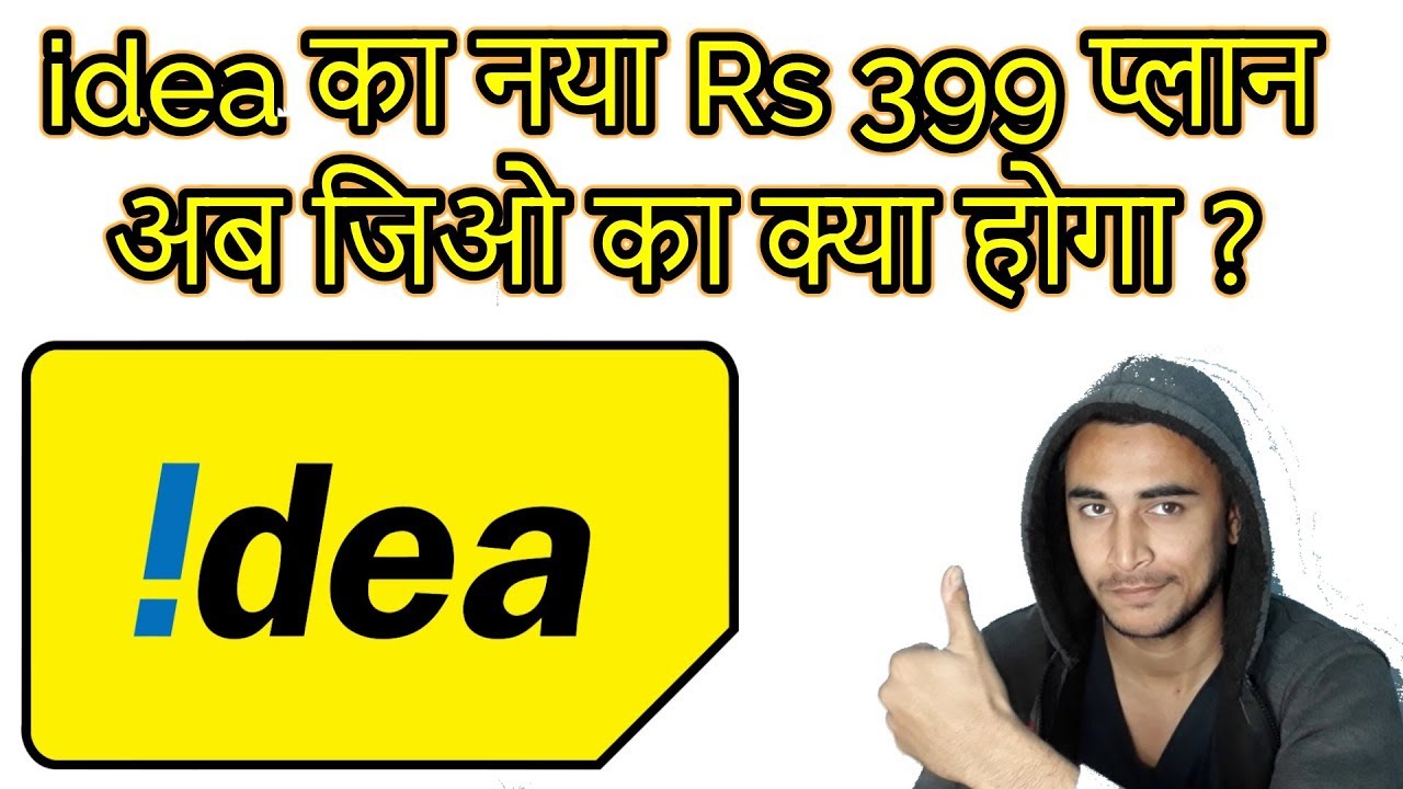 Idea's new Rs 399 Data plan | जिओ का क्या होगा ?