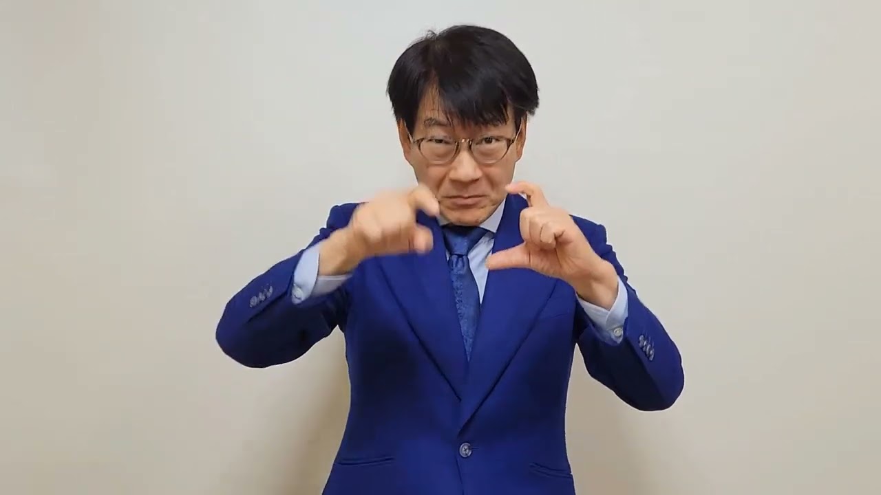 「消えつつある魅力的な手話を次世代へ」那須英彰