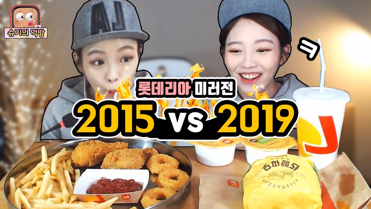 [2015년vs2019년] 4년전 내자신과 미러전먹방! +모짜렐라 인더버거!!! 슈기♬ Shugi Mukbang eating show