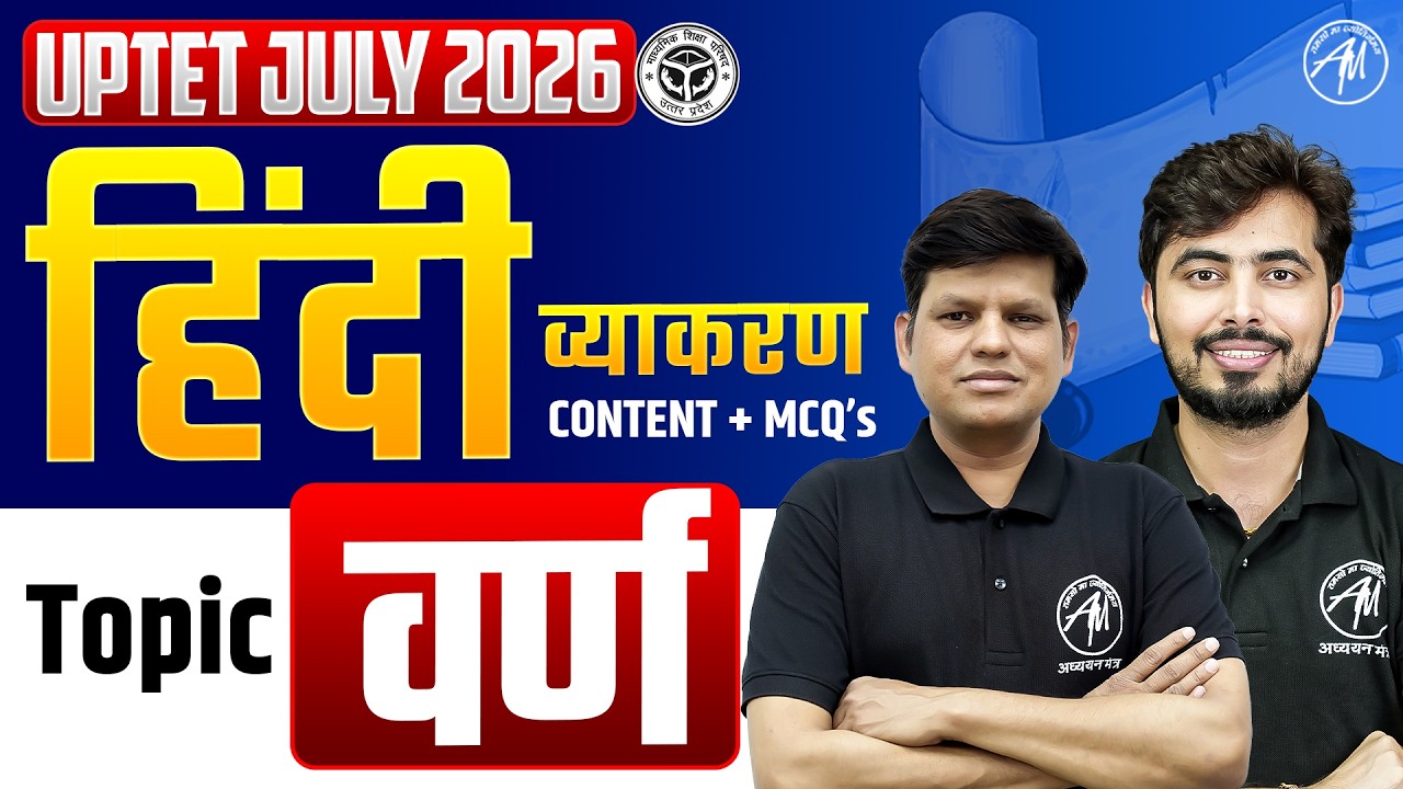 UPTET HINDI Classes 2026 | UPTET हिंदी व्याकरण : वर्ण | UPTET Classes by TET Mantra |