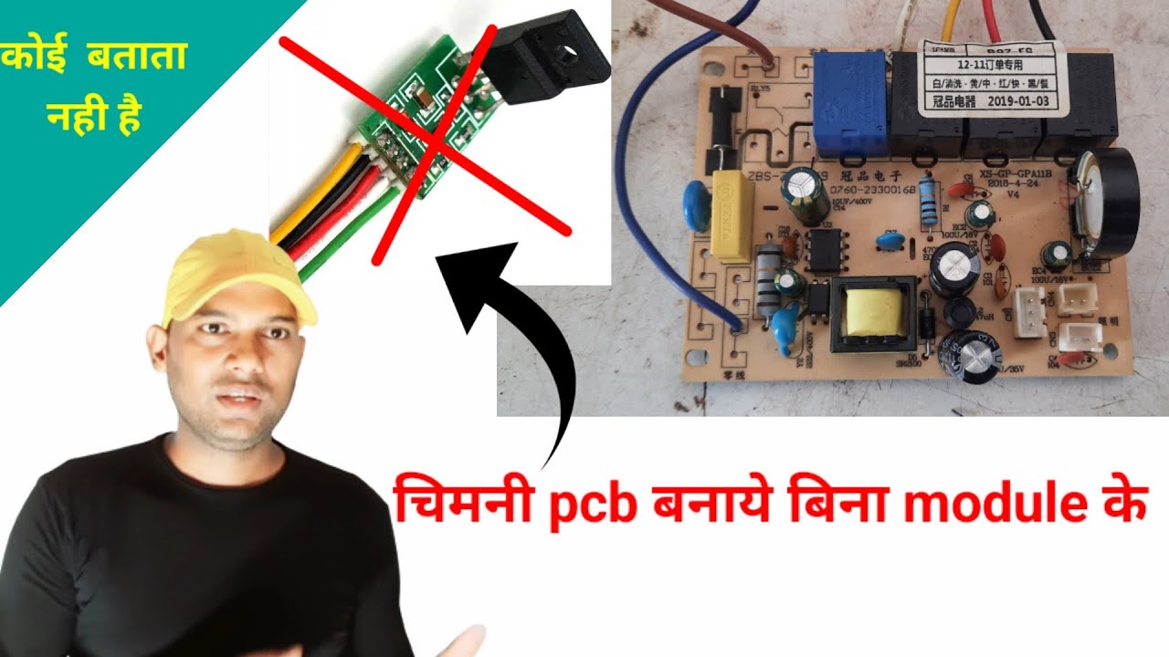 chimney pcb repair bina kisi modual ke | किसी भी chimney pcb को बनाये step by step