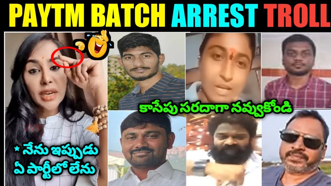 Paytm Batch Arrest Troll ll 40 Members Arrest ll Sri Reddy Troll ll Borugadda ll Telugu Trolls