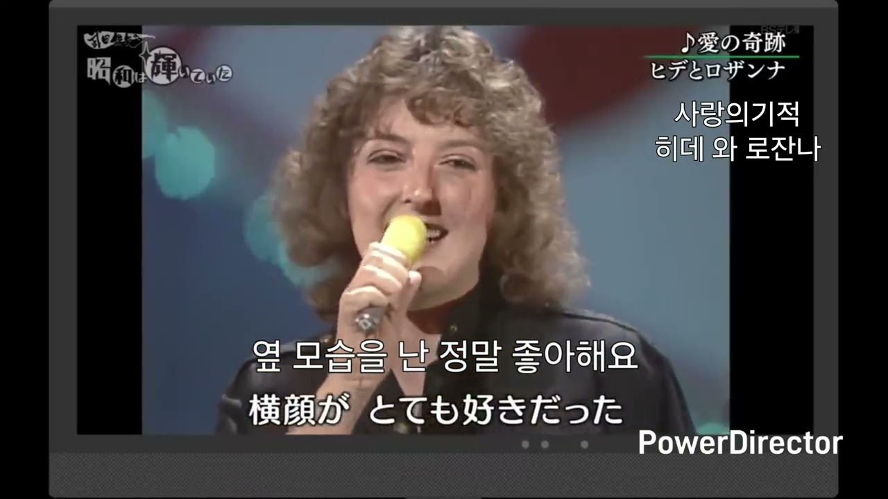(日노래) 사랑의기적·사랑은 상처받기 쉬워서 한글자막