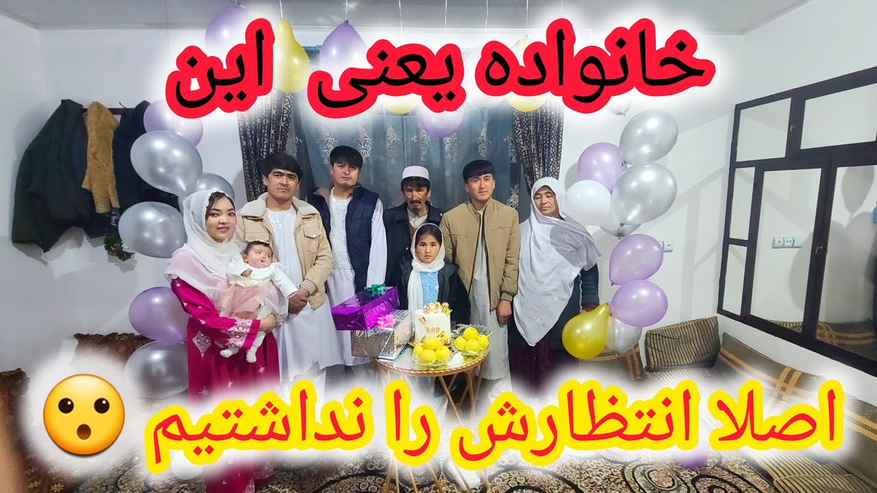 سوپرایز 😳«وقتی خانمم من و پدرم را همزمان سوپرایز کرد…» 😍