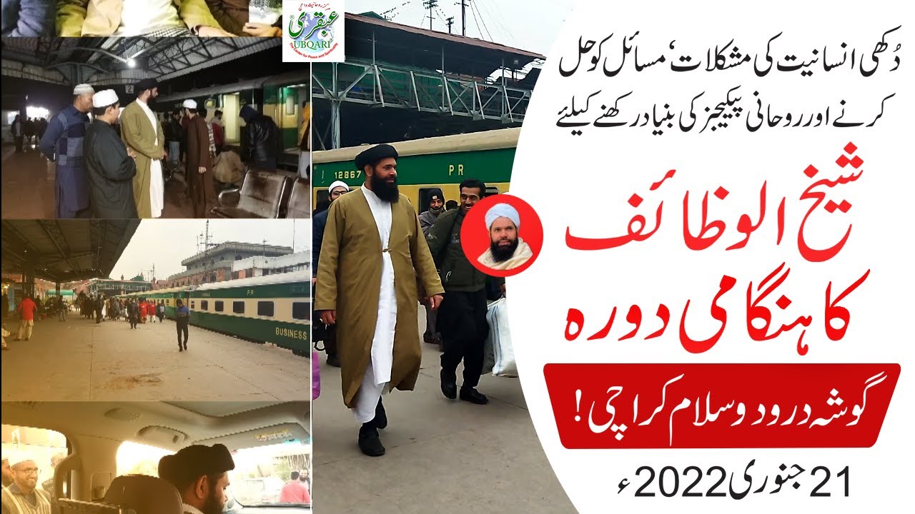 Sheikh ul Wazaif Ka Hangami Doora Gosha e Durood o Salam Karachi | Ubqari | 21 Jan 2022