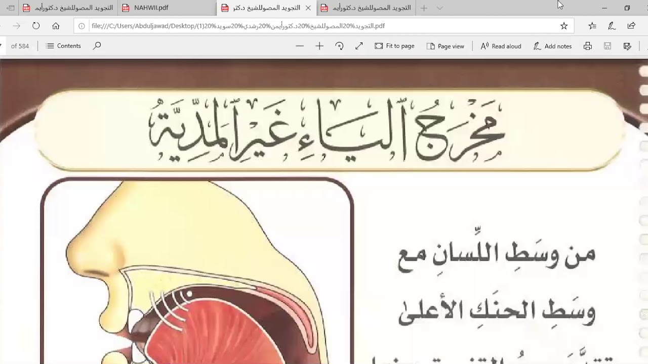 Barnoota Tajwiidaa Iddoolee qubeen irraa baatu