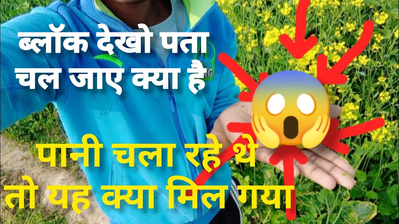 😱पानी चला रहे थे तो यह क्या मिल गया .? vlogsing 
