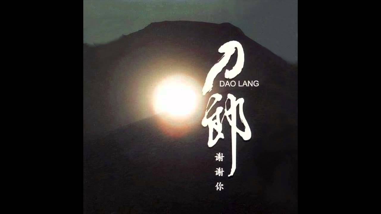 Dao Lang - Love is You and Me