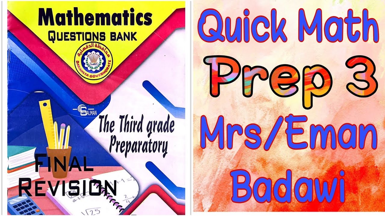 Math - prep 3 - Q.B - Model 4 - Algebra - term 2
