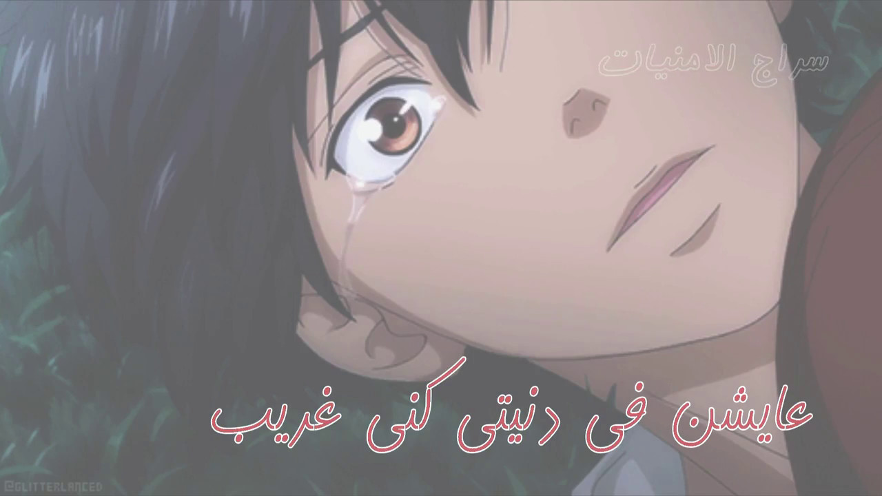 في غيابك صرت عايش في لهيب-2017