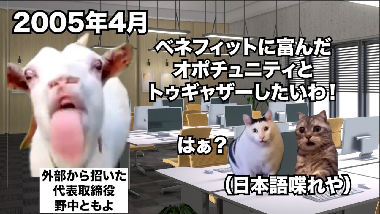 【三洋電機】グループ10万人企業の没落 #猫マニ #猫ミーム