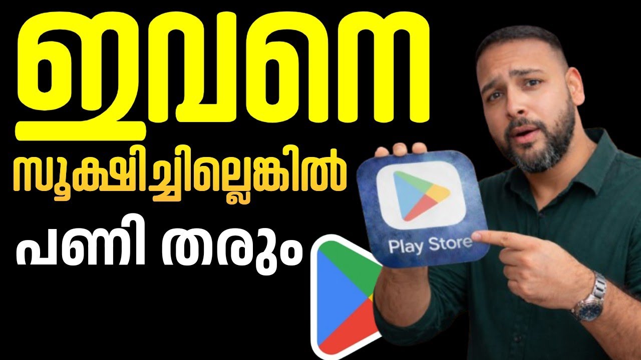 Google Play Store Battery Drain ചെയ്യുമോ? | Hidden Settings Malayalam