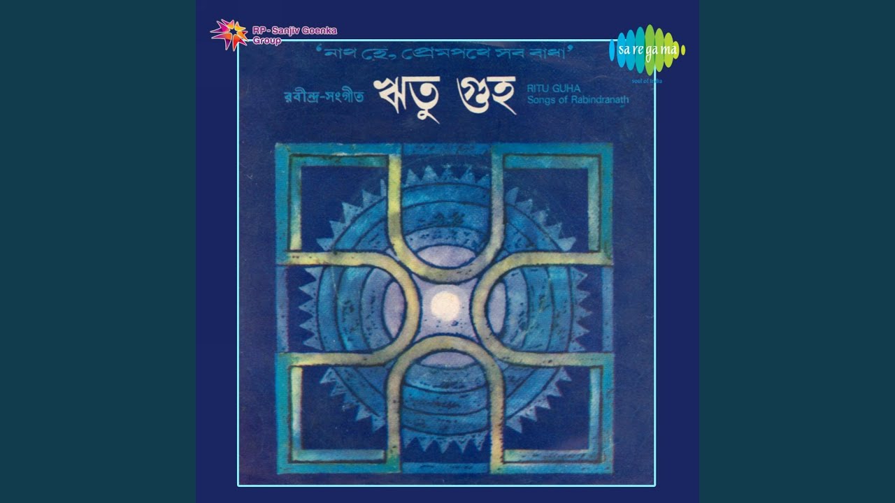 Amar Nikhil Bhuban Haralem