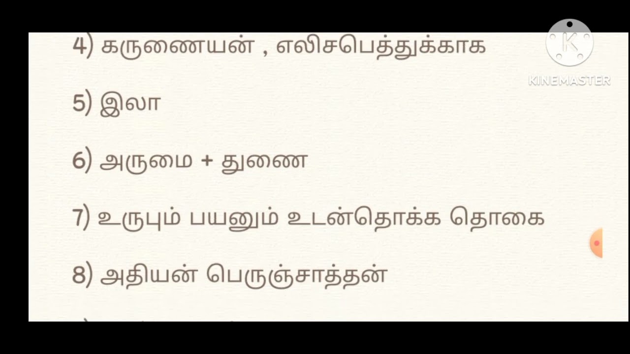 10th Std Tamil Public Exam Question Paper Answer Key 2023/SSLC Example Tamil Paper Answer Key