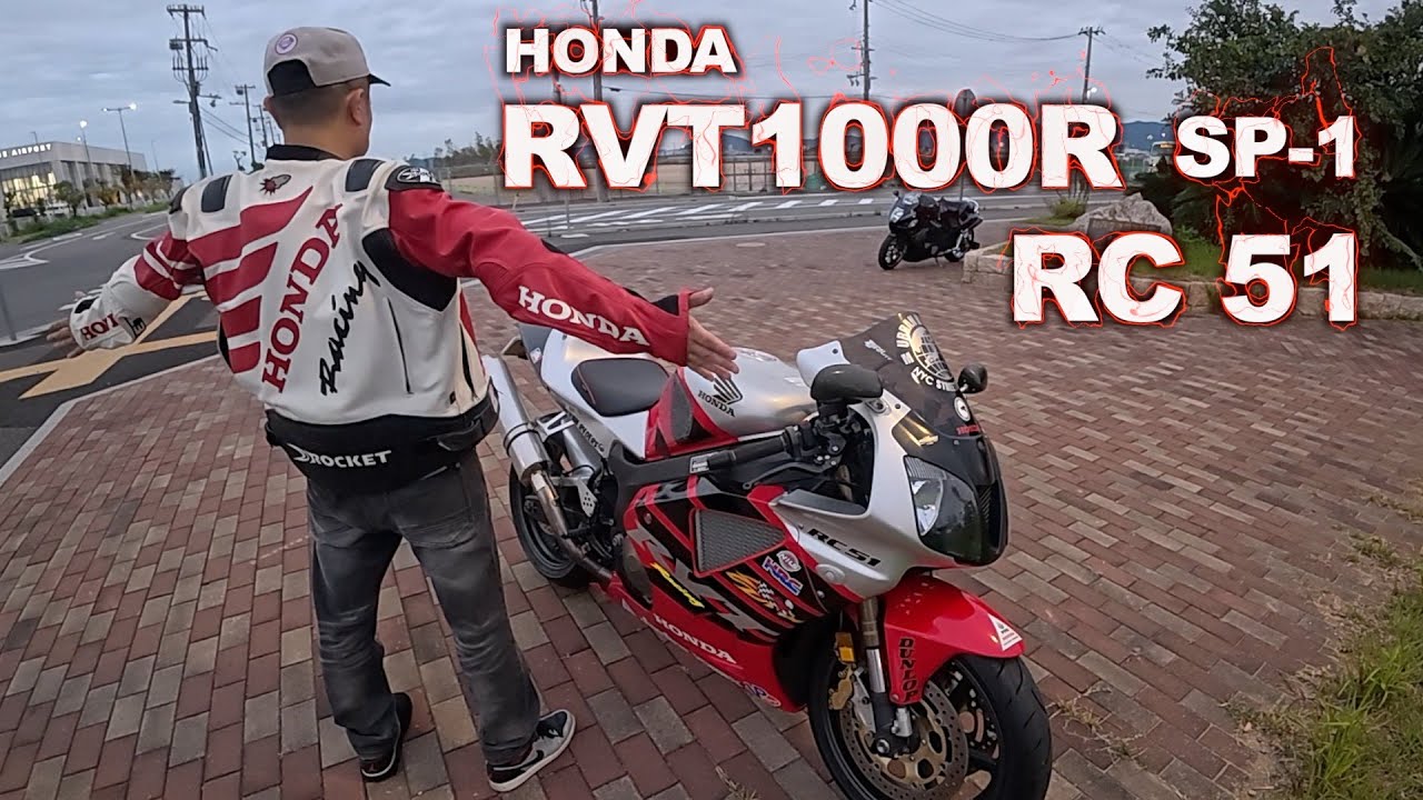 N5C【RC51】HONDA RVT1000R SP-1 マニアックすぎるバイクとライダー！