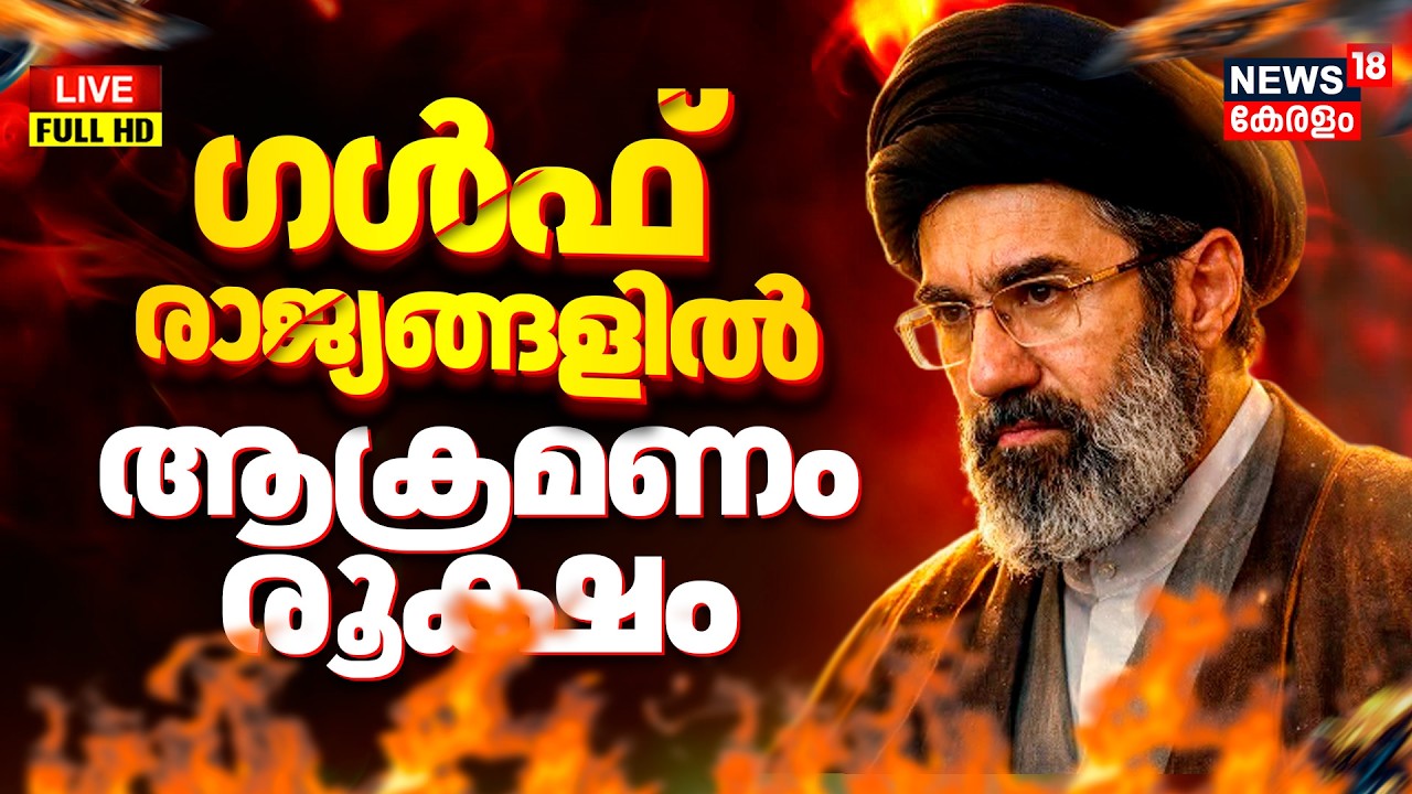 Gulf War Live|Iran strikes Gulf Energy Sites&Fires Erupt at Major Qatar Gas Hub|israel iran War|N18G