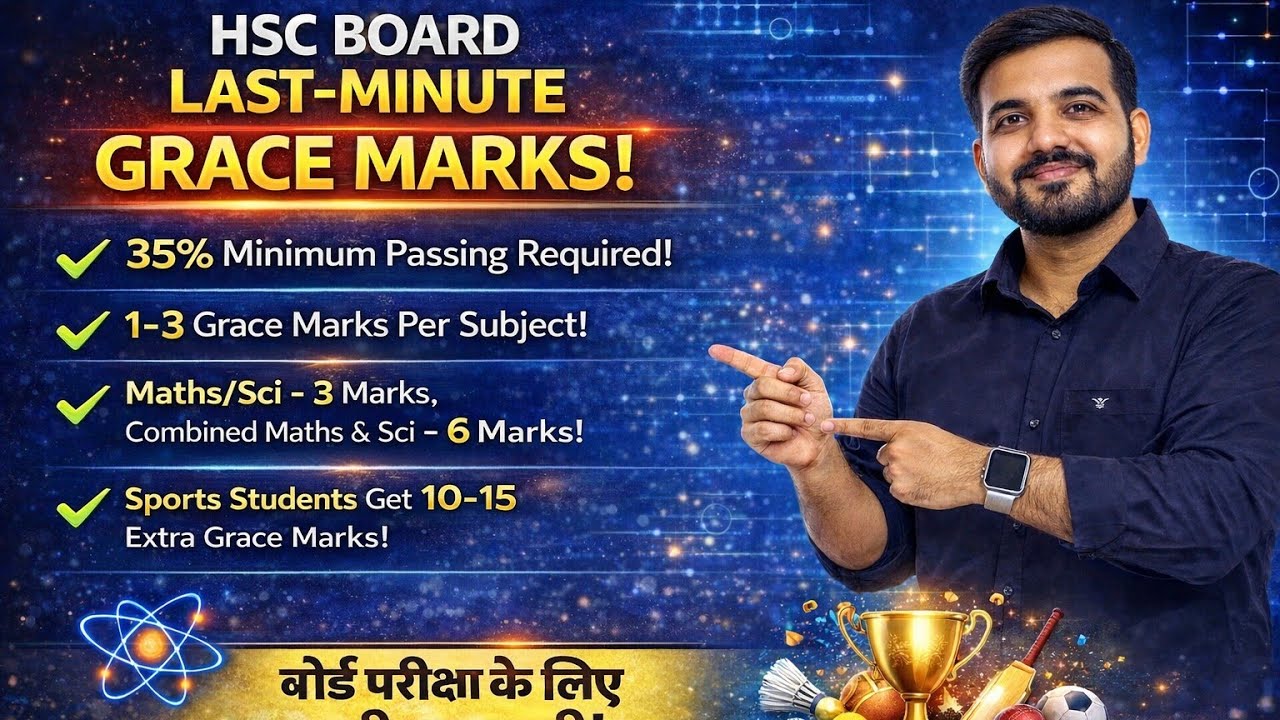 HSC Board Grace Marks 2026 🔥 | 12th Maharashtra Board New Rule Explained | Pass Without Fear!