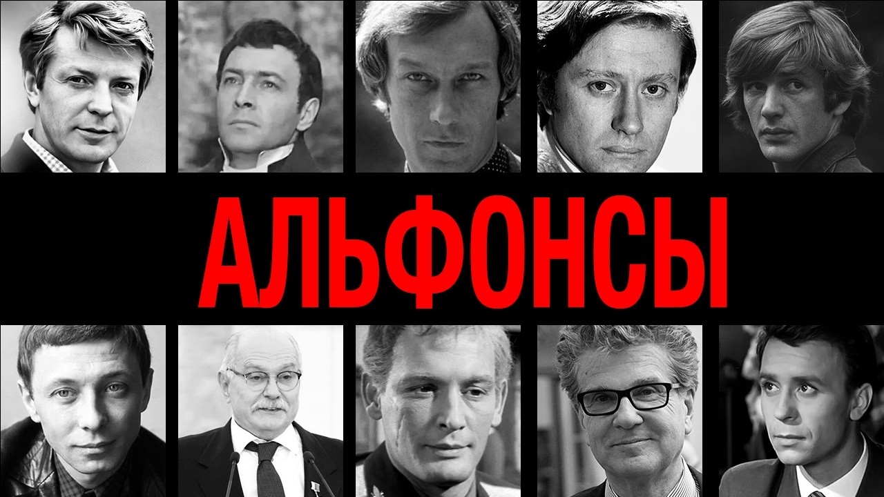 Муж на содержании! 10 актёров-альфонсов СССР: кто из кумиров жил за счёт любовниц из ЦК?