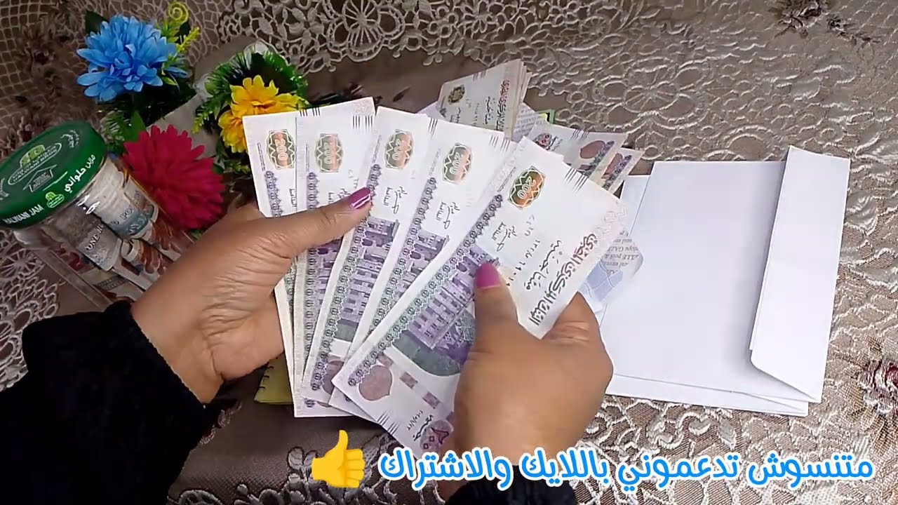 ازاي تحوشي دهب وفلوس💰حتي لو مصروف بيتك قليل بطريقة جديدةوعبقرية للتحويش