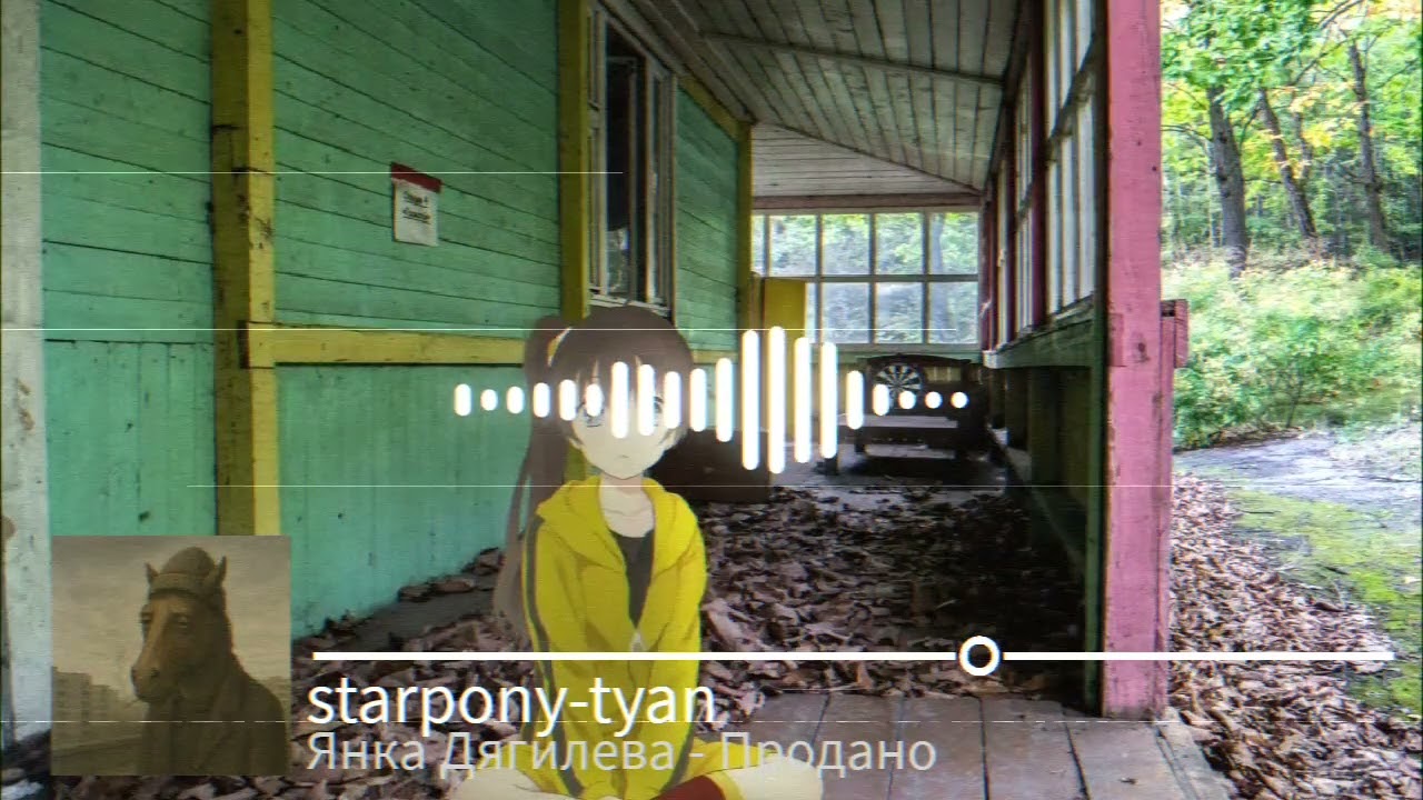 Янка Дягилева - Продано, но это пост-панк