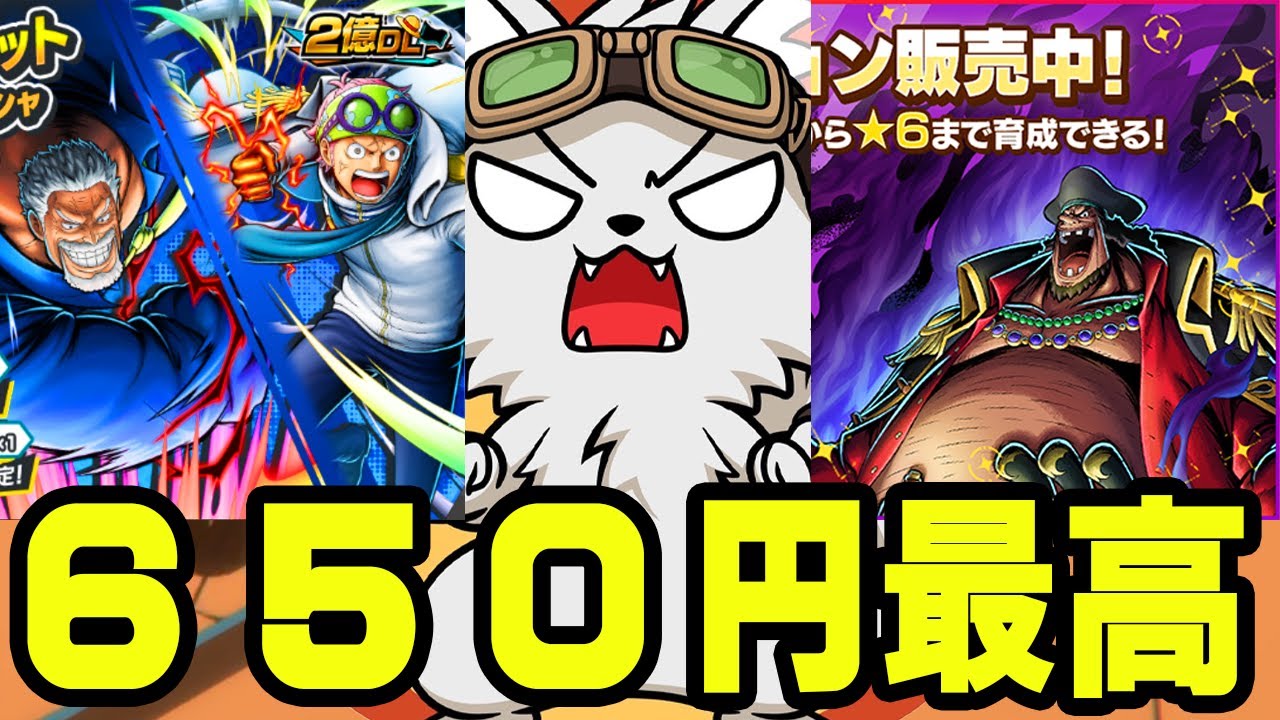 神イベントきてる！黒ひげ格安かけら大量！【バウンティラッシュ】