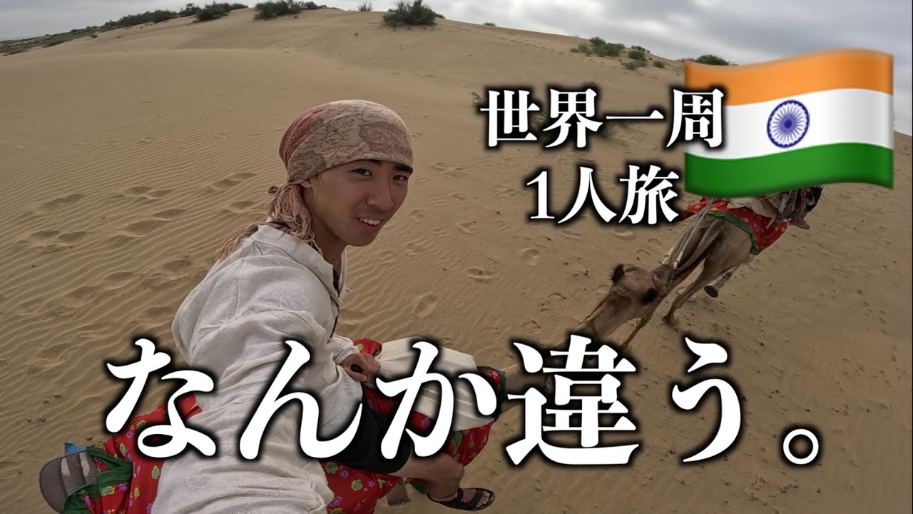 インドのツアーこんな感じです。【世界一周#30】