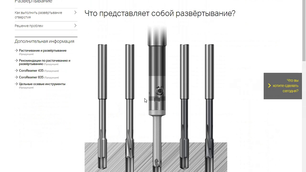 Развертывание отверстий