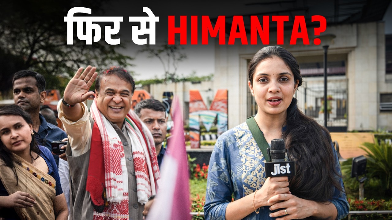 Are People Really Happy with Himanta Biswa Sarma ft. Sonal | Assam Elections | Jist