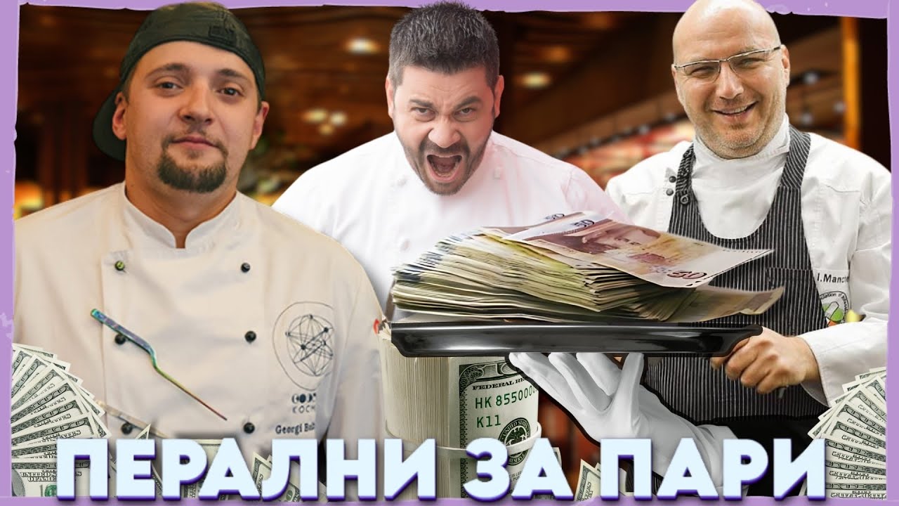 В MARINELA ГОТВЯТ С РАХОВЕЦ | НА ГОСТИ с BRATЯТА е Георги Бойковски