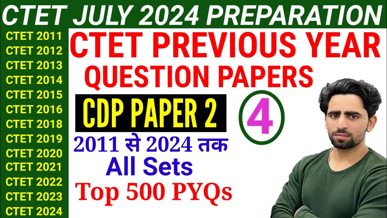 CTET Previous Year Question Paper | CDP | 2011 to 2024 | CTET Question Paper 2024 | CTET Preparation