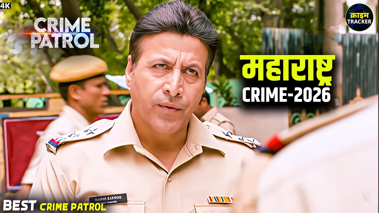 #maharashtra Crime | Crime Patrol | Crime Show | Full Episode | Real Crime | Nayi Kahaniya