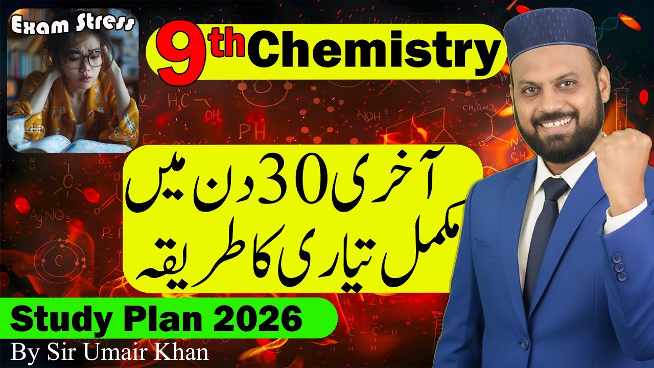 Exam 2026 😨- Chemistry 😎 30 day plan to get full marks | Pairing scheme 2026 chemistry class 9